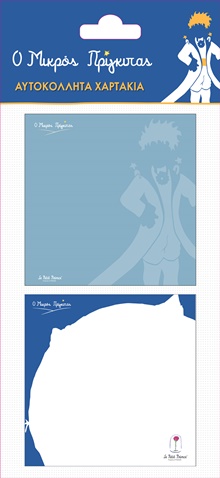 ΧΑΡΤΙΝΗ ΠΟΛΗ-Αυτοκόλλητα χαρτάκια Μικρός Πρίγκιππας HP.BTS.SN.003 μπλε
